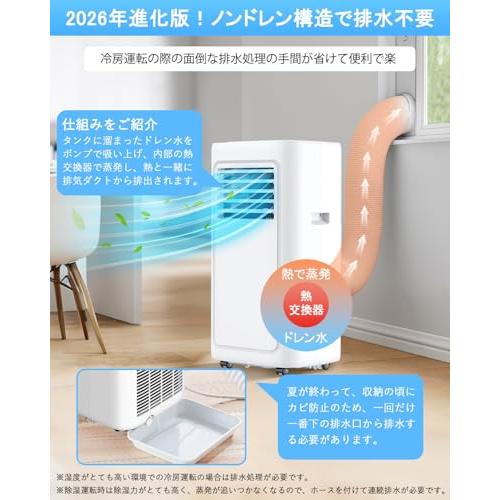 JYWINA スポットクーラー 家庭用 移動式エアコン2026新型冷房8畳 2.35