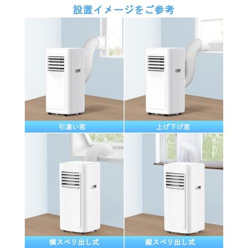 JYWINA スポットクーラー 家庭用 移動式エアコン2026新型冷房8畳 2.35