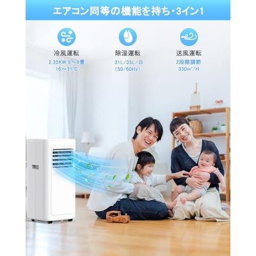JYWINA スポットクーラー 家庭用 移動式エアコン2026新型冷房8畳 2.35