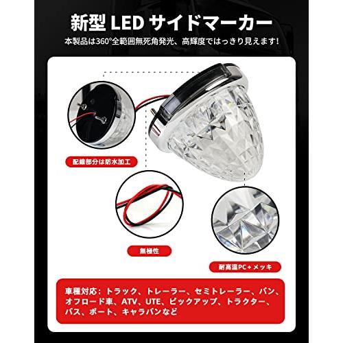 Cartist LED サイドマーカーランプ 路肩灯 両面発光 トラック専用 2023