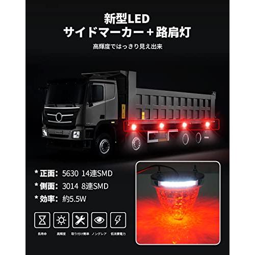 Cartist LED サイドマーカーランプ 路肩灯 両面発光 トラック専用 2023