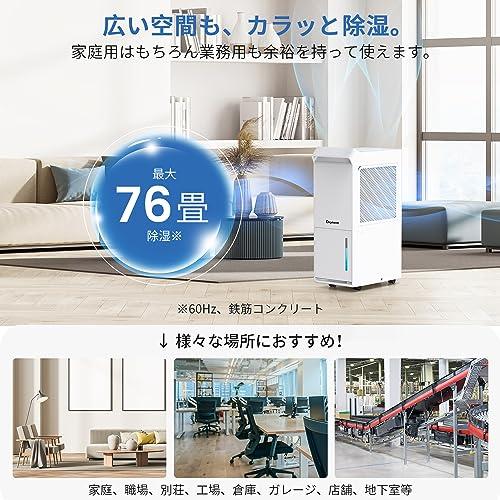 Yurioo 除湿機 コンプレッサー式 業務用 除湿量30L/日 衣類乾燥