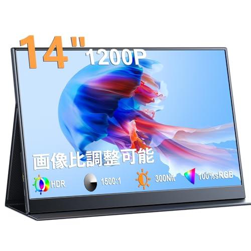 KEEPTIME モバイルモニター 14インチ 超薄型 超軽量 モバイル