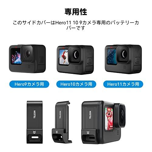 TELESIN Gopro Hero 12 11 10 9 用 バッテリーカバー 防雨 防雪 TELESIN Gopro Hero 12 11 10 9 用 バッテリーカバー 防雨 防雪