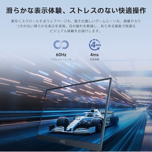 アルミ合金製6mm超薄型 AOC モバイルモニター 15.6インチ ディスプレイ AOC モバイルモニター15.6インチ1920*1080モバイルディスプレイIPS液晶