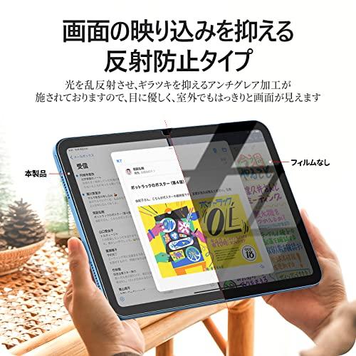 iPad 第10世代 64GB シルバー　NIMASO アンチグレアフィルム付き NIMASO アンチグレア ガラスフィルム iPad 第10世代 用 10.9 インチ