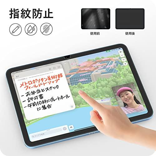 NIMASO アンチグレア ガラスフィルム iPad 第10世代 用 10.9 インチ