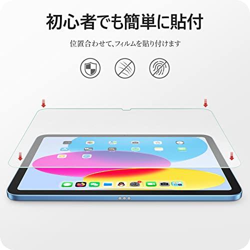 NIMASO アンチグレア ガラスフィルム iPad 第10世代 用 10.9 インチ