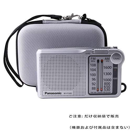収納ケース 用の (Panasonic) パナソニック ラジオ FM/AM/ワイドFMー
