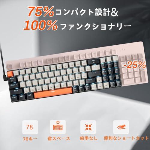 e元素メカニカル式ゲーミングキーボード78キー 赤軸・青軸メカニカル式 