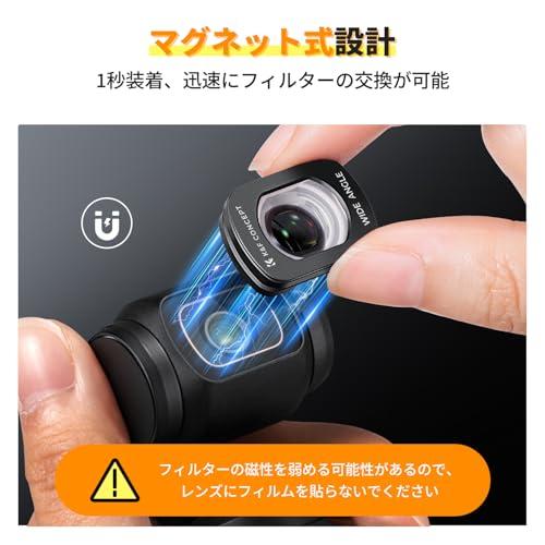 KF Concept DJI OSMO Pocket 3用磁気式フィルター 広角レンズ 広角120