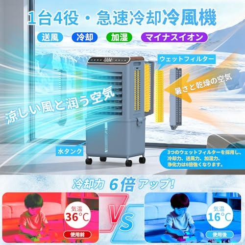 冷風機 強力 人気 冷風扇 扇風機 【2026年猛暑対策・強冷感UP・省エネ】 冷風機 強力 人気 冷風扇 扇風機 2026年猛暑対策・強冷感UP・省エネ