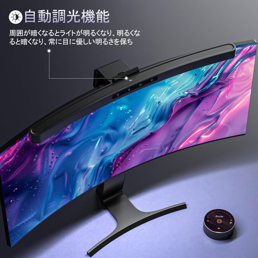 専用45cm Quntis モニターライト 曲面ディスプレイ専用 45cm 2つの操作モード