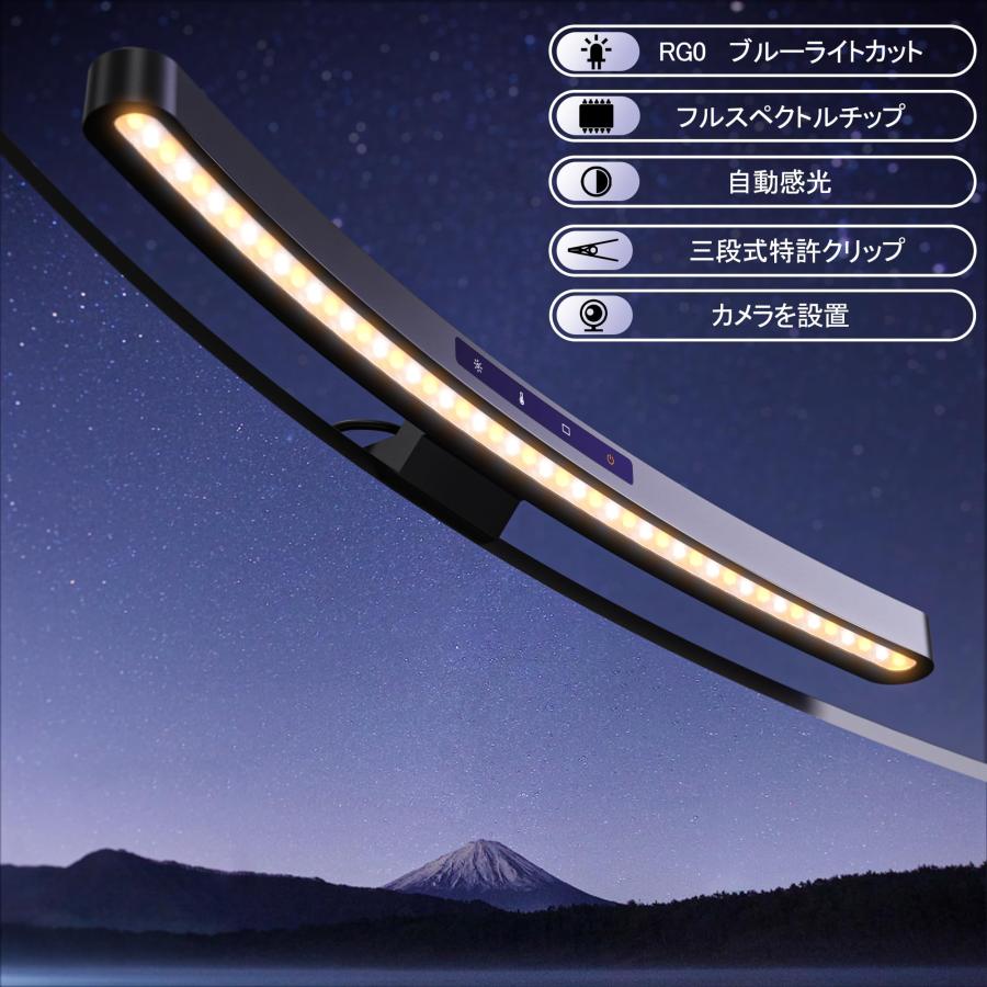 Quntis モニターライト 曲面ディスプレイ専用 45cm 2つの操作モード