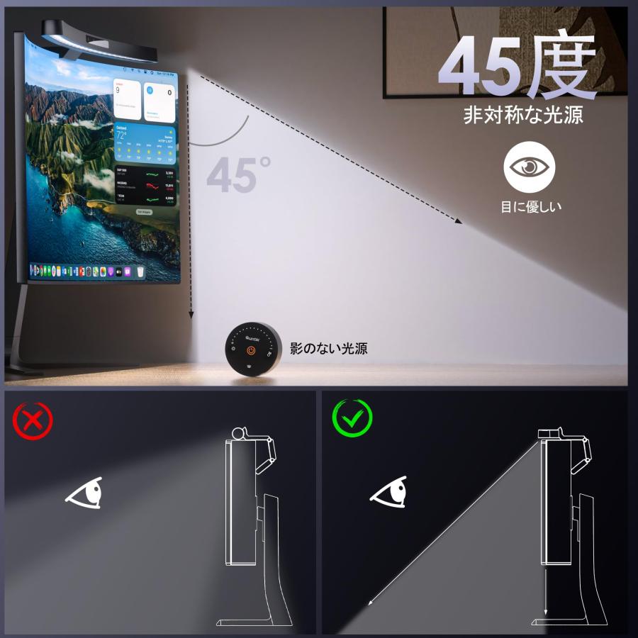 Quntis モニターライト 曲面ディスプレイ専用 45cm 2つの操作モード