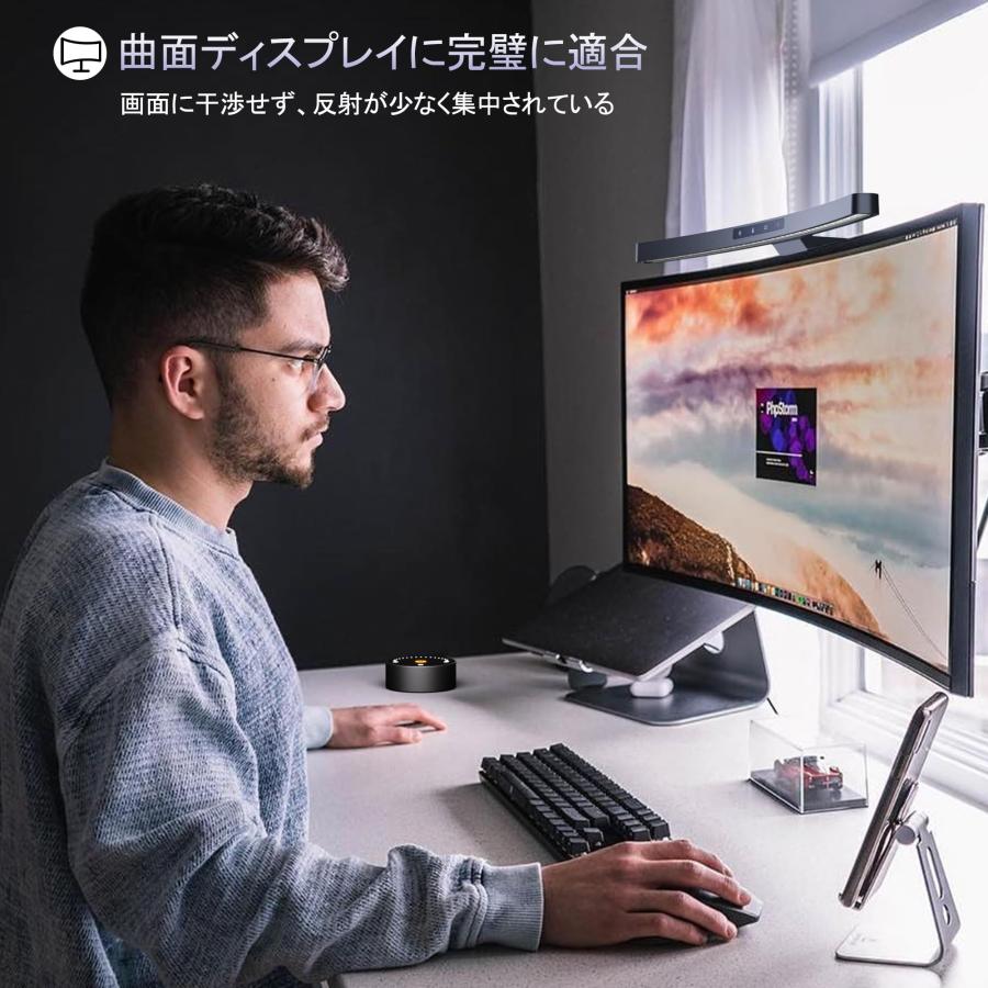 Quntis モニターライト 曲面ディスプレイ専用 45cm 2つの操作モード