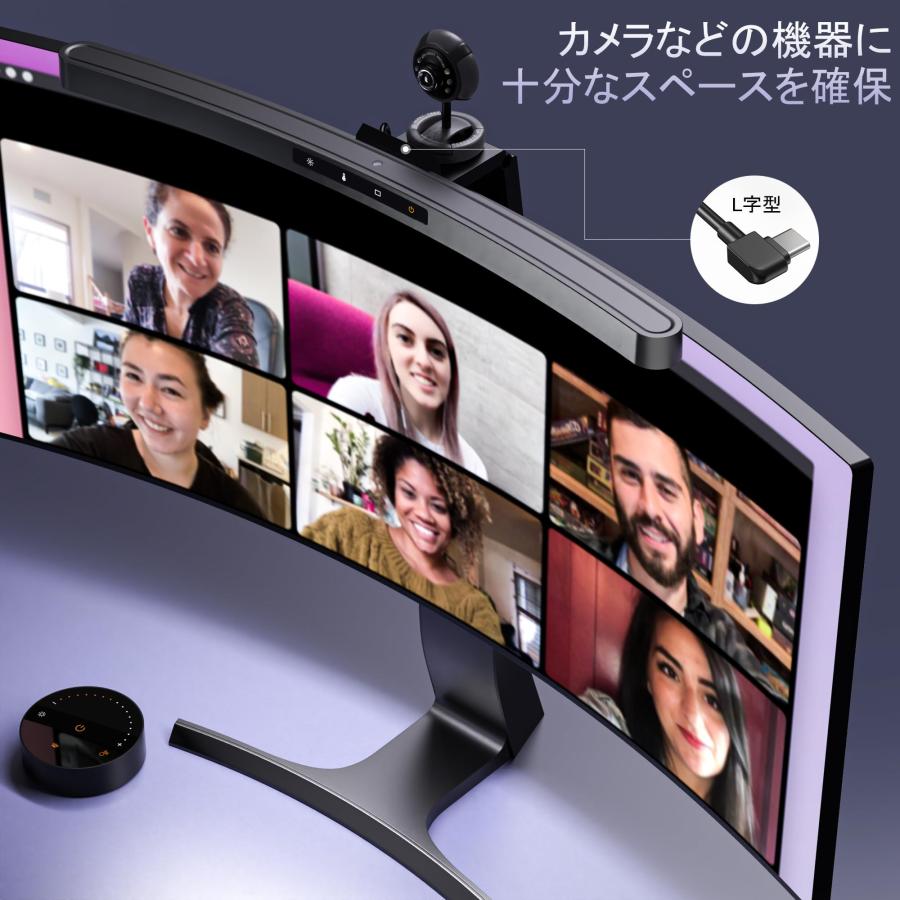 Quntis モニターライト 曲面ディスプレイ専用 45cm 2つの操作モード