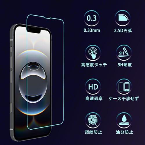 対応 iPhone 16e ガラスフィルム ガイド枠付き 強化ガラス 2*カメラ
