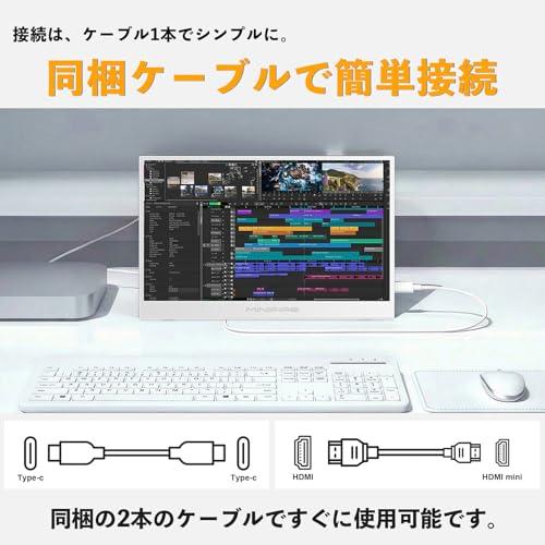 モバイルモニター15.6インチ 1920*1080 IPS液晶 非光沢 薄型軽量 Minifire モバイルモニター 15.6インチ 1920*1080 モバイル