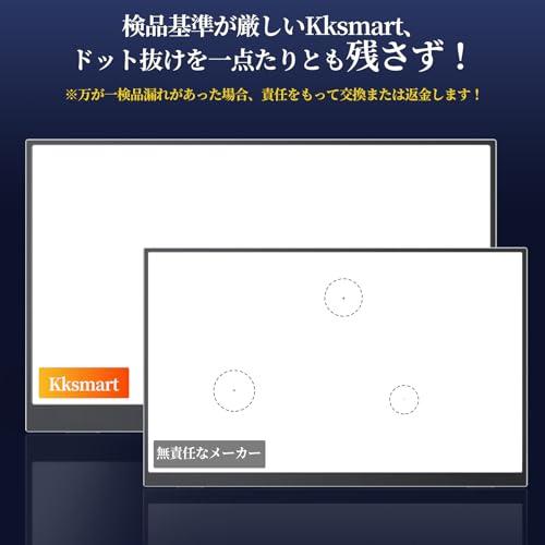 kksmart モバイルモニター 自立型 タッチパネル 15.6インチ 軽量770g