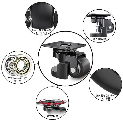 COOWOO アジャスターキャスター 車輪径2インチ（50mm）4個セット 耐