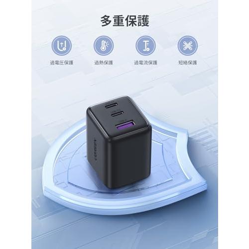 UGREEN 充電器 type-c 30W (2*USB-C+1*USB-A) PSE技術基準適合/PD3.0
