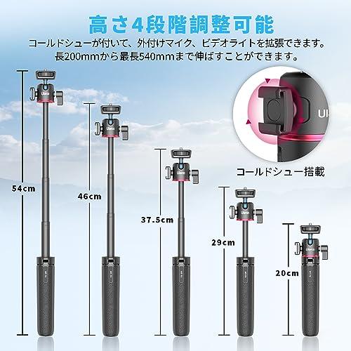 Ulanzi MT-73 カメラ三脚 卓上 Gopro用三脚 自撮り棒 4段伸縮