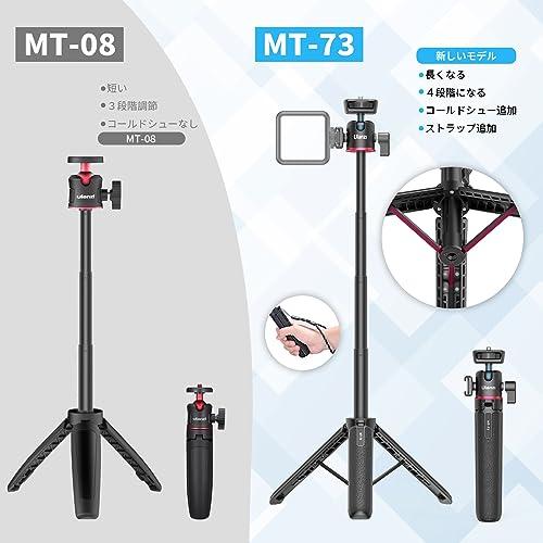 Ulanzi MT-73 カメラ三脚 卓上 Gopro用三脚 自撮り棒 4段伸縮 Ulanzi MT-73 カメラ三脚 卓上 Gopro用三脚 自撮り棒 4段伸縮