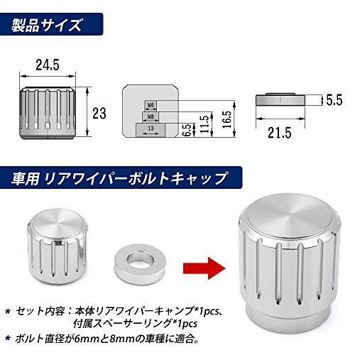 Cartist リアワイパー 車用 リアワイパーキャップ 6mm 8mm に対応 リア