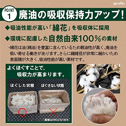 エーモン(amon) ポイパック 廃油処理箱 4.5L 車バイクのオイル交換に 可燃ゴミとして処理が可能 3個パック 4992｜ebisstore333｜03