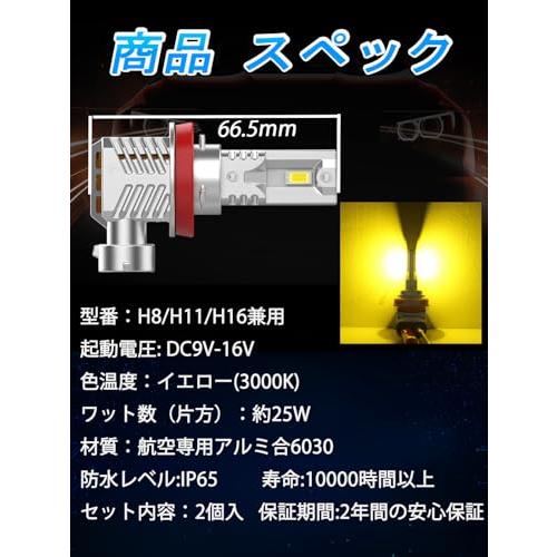 LTONXEN H8 H11 H16 LED イエロー フォグランプ 黄色 バルブ 新車検
