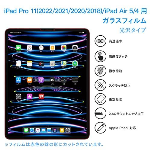 NIMASO ガラスフィルム iPad Pro 11 第4世代 M2 2022 用/iPad Air5 第5世代 Air4 用/iPad Pro｜ebisstore333｜02