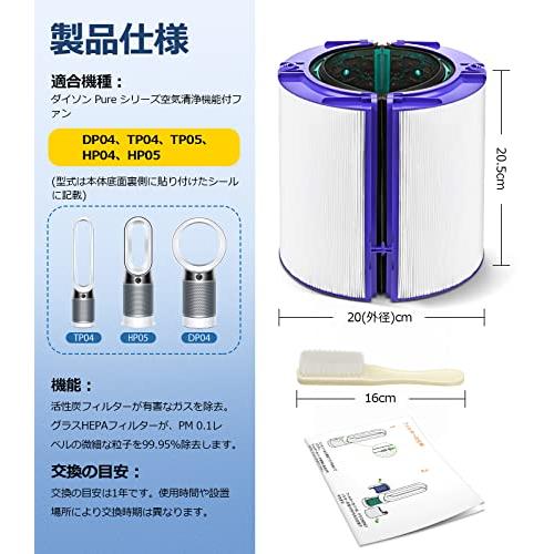ダイソン 空気清浄 Dyson HP04 TP04 DP04 HP05 TP05 用 空気清浄機能付