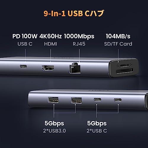 UGREEN Revodok USB Cハブ 9-IN-1 USB-A*2+USB-C*2USB3.0ハブ 4K 60Hz