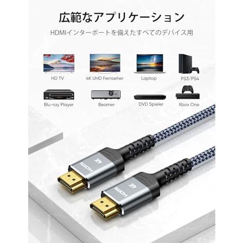 Snowkids hdmi ケーブル 2m 4k 60hz HDMI2.0規格 cable TV など適用