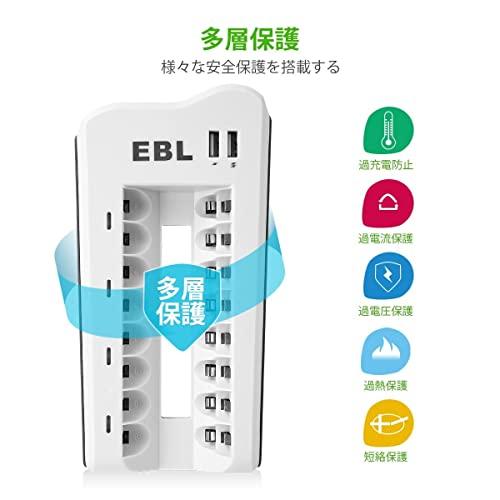 EBL単4電池 充電式 充電器セット 充電池 単4*16本パック(1100mAh) +