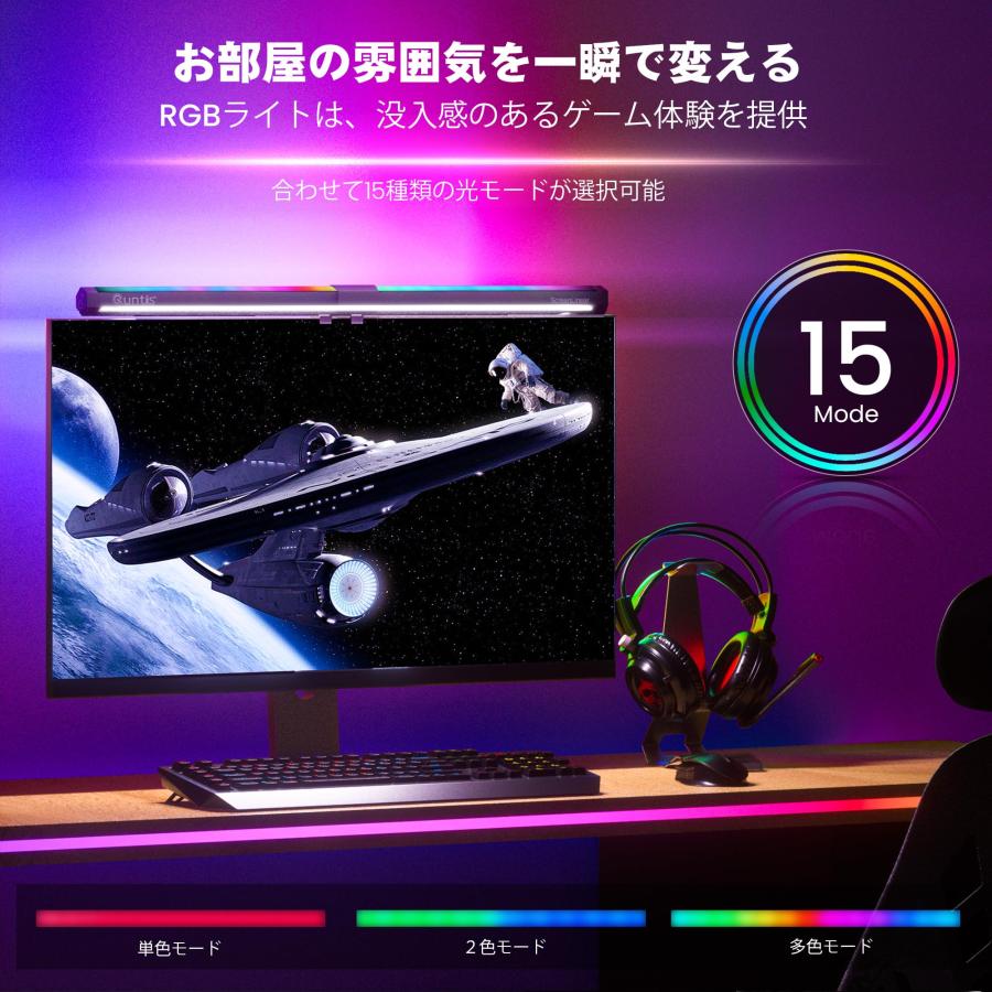 Quntis モニターライト RGB ライト 15種類色モード 51cm バックライト