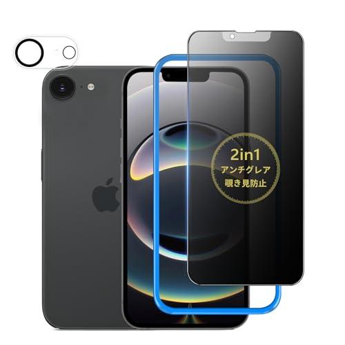 アンチグレア + のぞき見防止 iPhone16e 用 ガラスフィルム 覗き見防止