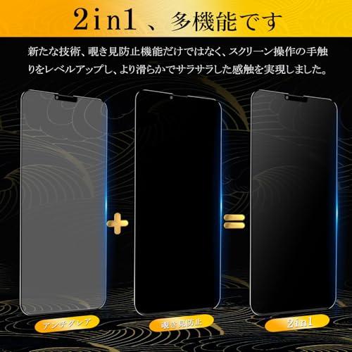 アンチグレア + のぞき見防止 iPhone16e 用 ガラスフィルム 覗き見防止