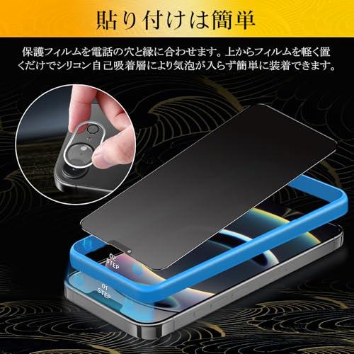 アンチグレア + のぞき見防止 iPhone16e 用 ガラスフィルム 覗き見防止