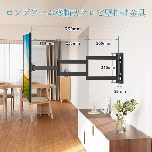 新品未開封 55-95インチ超大型テレビ壁掛け金具 108CMロングアーム MOUNTUP テレビ壁掛け金具 テレビアーム 26〜55インチ 耐荷重40kg 中型
