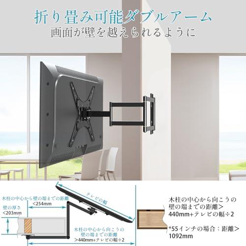 MOUNTUP テレビ壁掛け金具 テレビアーム 26〜55インチ 耐荷重40kg 中型
