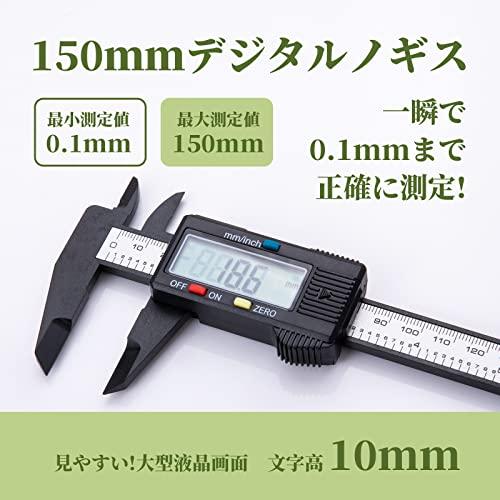 SCITOOLS ノギス 150mmデジタルノギス 保管ケース付 カーボン SCITOOLS ノギス 150mmデジタルノギス 保管ケース付 カーボン