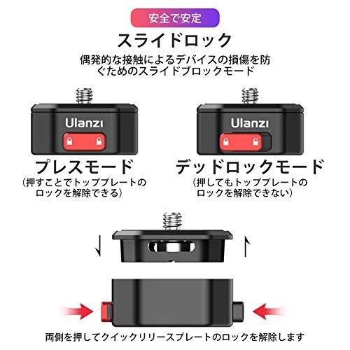 Ulanzi Clawクイックリリースプレート三脚QRカメラマウントアダプター、 Canon/Sony/Nikonカメラ/Zhiyun/Feiy｜ebisstore333｜02