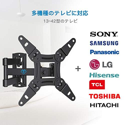 PERLESMITH 壁掛けテレビ金具 ディスプレイアーム 13〜42インチ対応