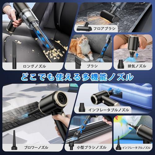 ハンディクリーナー コードレス 強力吸引力　吹き飛ぶ/吸い込む/空気入れ/空気抜き 多機能車用掃除機 Type-C 急速充電 乾湿