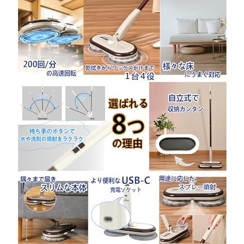 GOBOT 電動モップ コードレス回転モップクリーナー 軽量化 回転モップ