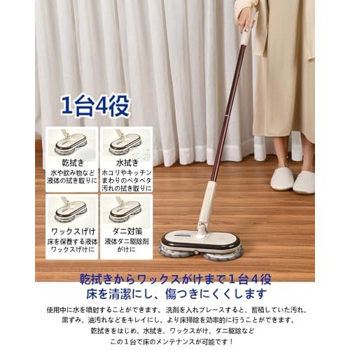 GOBOT 電動モップ コードレス回転モップクリーナー 軽量化 回転モップ