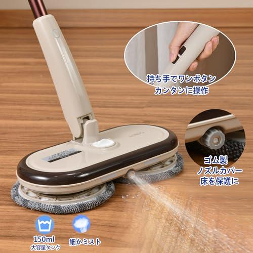 GOBOT 電動モップ コードレス回転モップクリーナー 軽量化 回転モップ