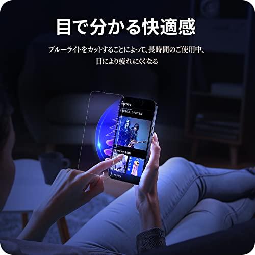 NIMASO ブルーライトカット iPhone13 Pro用/iPhone 13 用 ガラス